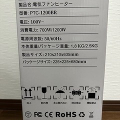 電気ヒーターの画像