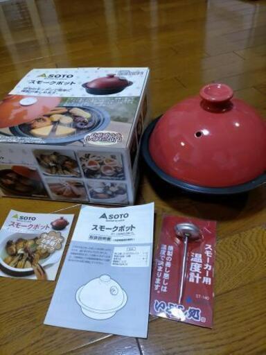 【中古品】SOTO　スモークポット