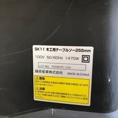 SK11 STS-255ET テーブルソー