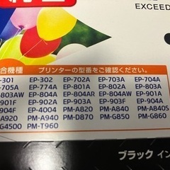 【取引者決定】EPSON プリンター　純正インクカートリッジの画像