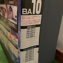 【中古】タイヤチェーンの画像