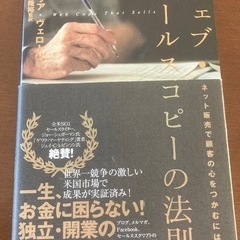 ウェブセールスコピーの法則