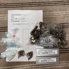 ②両開き収納扉　ハイドア　未使用品の画像