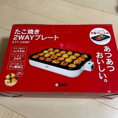 お取引中　たこ焼き2wayプレート