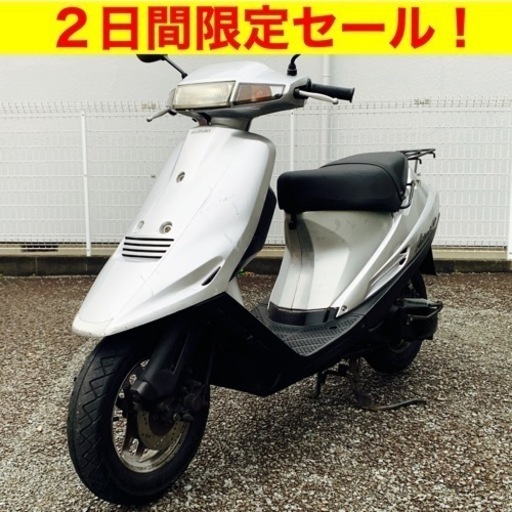 ※11/28まで。点検整備済み！スズキ アドレスV100(実動) /SUZUKI ADDRESS V100 原付2種 100cc バイク スクーター