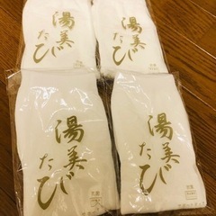 たび