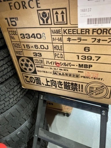 新品ホイール(箱入り)