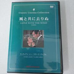 DVD 「風と共に去りぬ」の画像