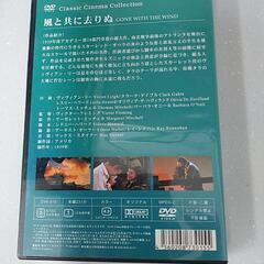 DVD 「風と共に去りぬ」の画像