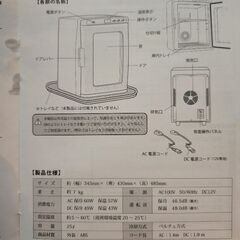 25L冷温庫(※冷蔵庫ではございません)の画像