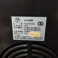 25L冷温庫(※冷蔵庫ではございません)の画像