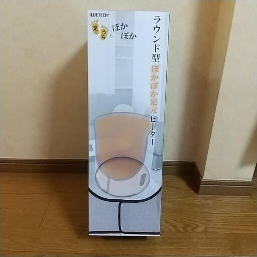 ラウンド型足元ヒーター