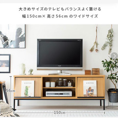 受付終了　美品　テレビ台　幅150cm奥行き40cm高さ56cm
