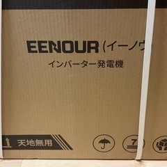 インバーター発電機　新品・未使用・未開封