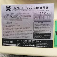 デンゲン　HR-MAX40ハイレートクイックチャージャーの画像