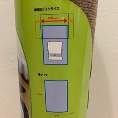 チェアマット(未使用)ドイツ戦祝の安価の画像