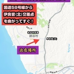 11/27(日) 闘魚　最終販売　読谷村 - フリーマーケット