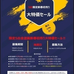 キャンペーンイベント開催中！！