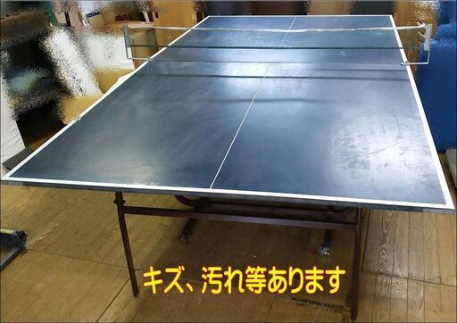 値下げしました!サンエイ 卓球台 更に古い 歪みあり 国際規格 ネット＆固定金具のみ【引取限定・現状渡し】