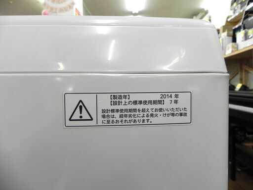 東芝 全自動洗濯機 7kg 2014年製 DDインバーター AW-KS7D2 大きめ 大きい 7.0kg 低騒音 TOSHIBA 札幌市 厚別区