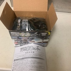 新品未開封！アニマル撃退センサーの画像