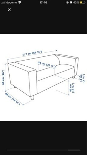使用期間半年 IKEAソファ
