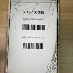 【ジャンク】iPhone6s plus 128GB NKUF2J/A ゴールド 2022/11/26の画像