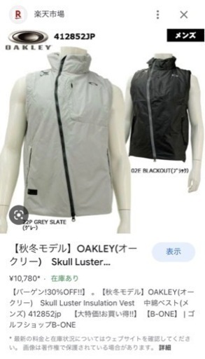 OAKLEYベスト
