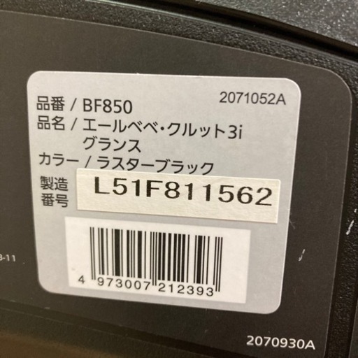 チャイルドシート isofix エールべべ　クルット3iグランス