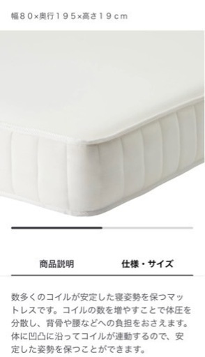 ★美品★無印良品 高密度ポケットコイルマットレス・スモール