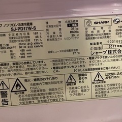 シャープノンフロン冷凍冷蔵庫の画像
