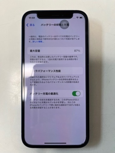 超美品　iPhone12 mini 128GB