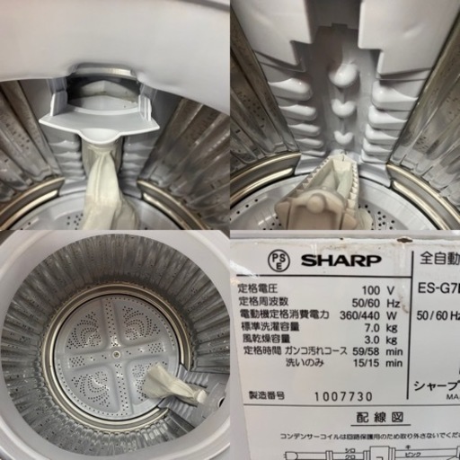 期間限定の特別値下げ！！ I738 ★ SHARP 洗濯機 （7.0㎏）★ 2016年製 ⭐動作確認済⭐クリーニング済
