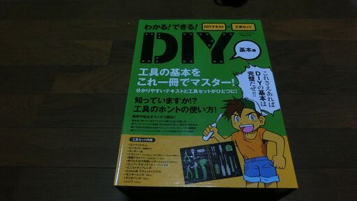 diy　に使っていただける方にどうぞ