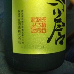 原酒造 越の誉 純米大吟醸 1.8L 　2019年11月生産の画像