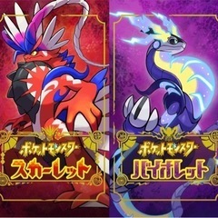 ポケモンSV一緒にしませんかー？☺️