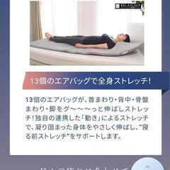 エアーストレッチ快眠マットレス　リラックスリープの画像