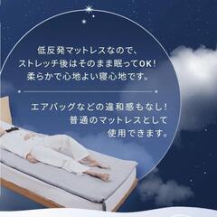 エアーストレッチ快眠マットレス　リラックスリープの画像