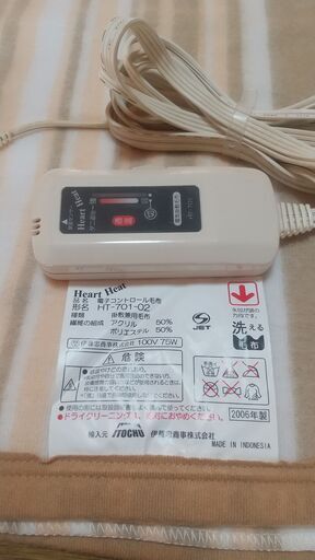洗える電気毛布 ダブル/セミダブル130×190サイズ 掛敷兼用 伊藤忠商事 Heart Heat　2