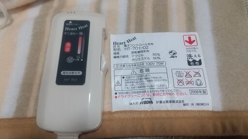 洗える電気毛布 ダブル/セミダブル130×190サイズ 掛敷兼用 伊藤忠商事 Heart Heat　1
