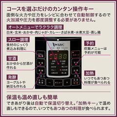 電気圧力鍋(新品未使用品)の画像