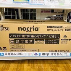 必見!!【未使用品・安心の1年保証】富士通ゼネラル 5.6kw 2022年製 AS-CH562M2