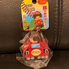モンチッチストラップ
