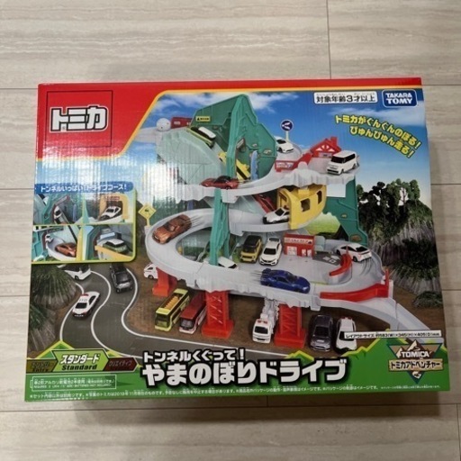 【値下げしました】トミカ トンネルくぐって! やまのぼりドライブ