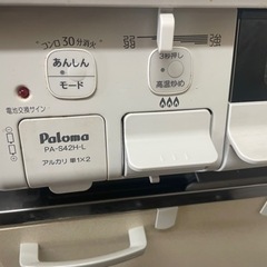 PALOMA 2口コンロの画像