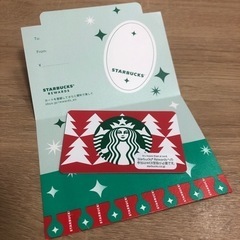 残高1000円で250円お得！スタバカード　クリスマスデザイン