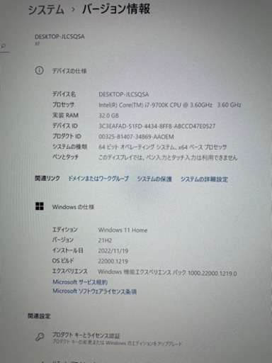 ゲーミングPC i7 9700k 32GB RTX2070 office2021