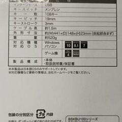 バッファロー　有線キーボードの画像