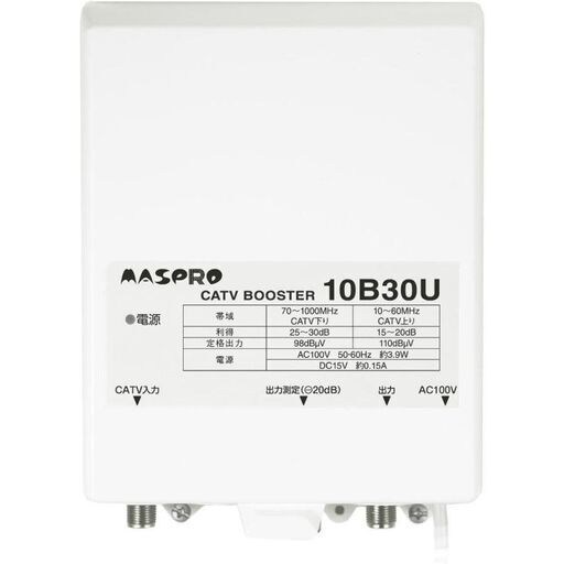 マスプロ  CATV（地デジ）ブースター 30dB型 10B30U  未使用新品　3980円