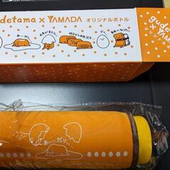 ヤマダ　ぐでたまのオリジナルボトル(約５００ｍｌ)